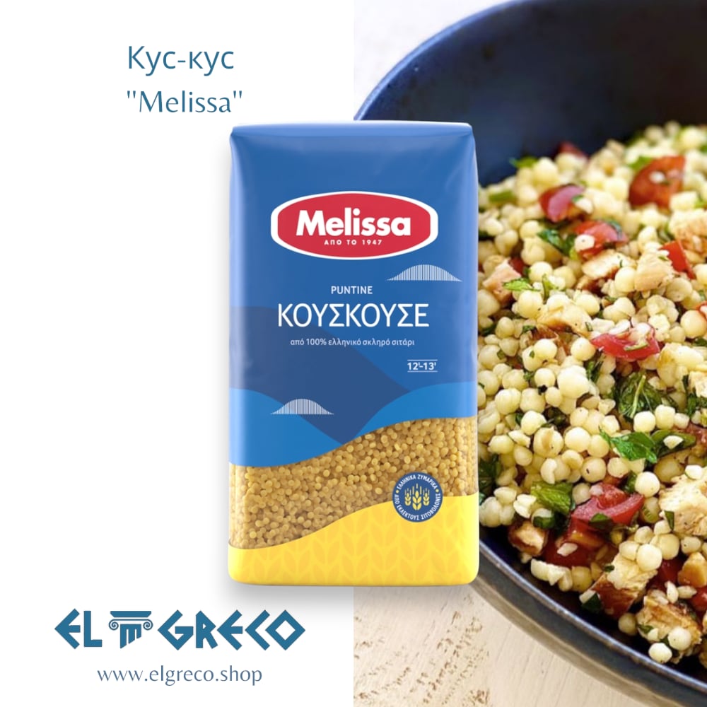 Кус-Кус ''Melissa'' 500гр.