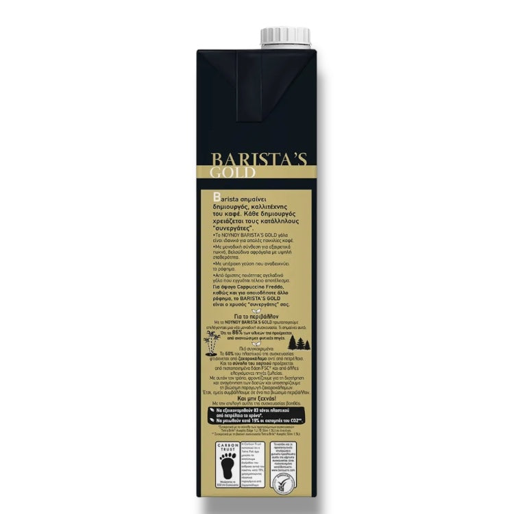 Мляко с 0% Мазнини Barista's Gold 1,5л “Нуну”