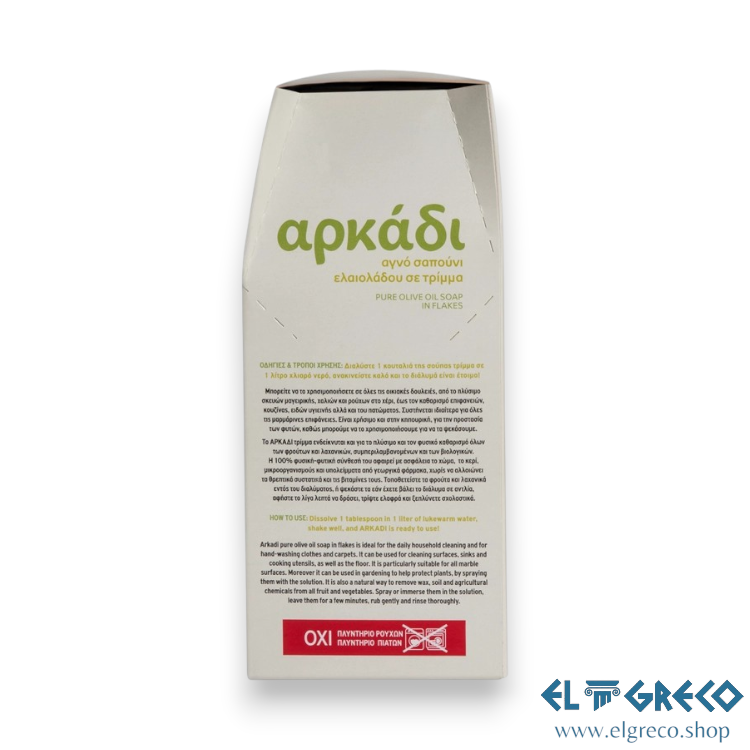 Натурален Сапун от Зехтин "Аркади" 500гр.