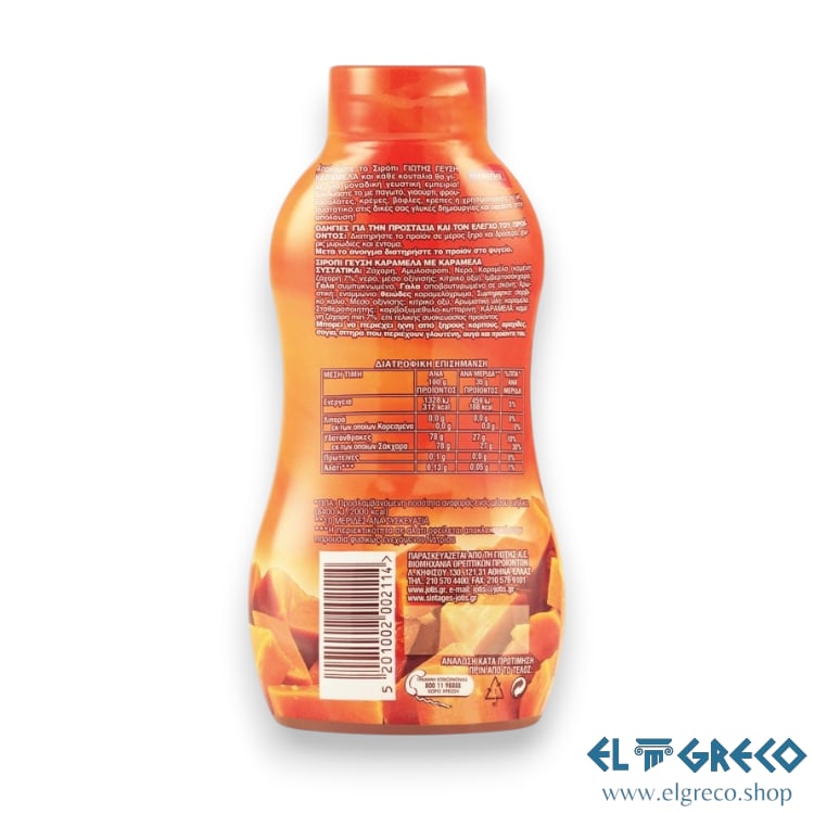 Карамелен Сироп "Йотис" 350гр.