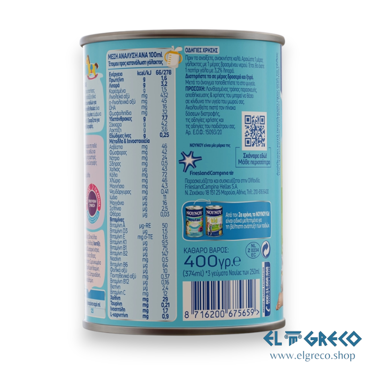 Кондензирано Мляко Нулак 6м. "Нуну"400гр.