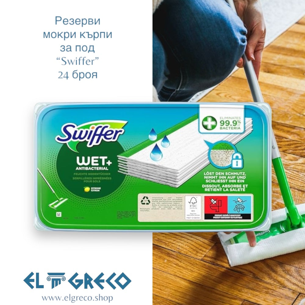 Резерви мокри кърпи за под “Swiffer”24 броя
