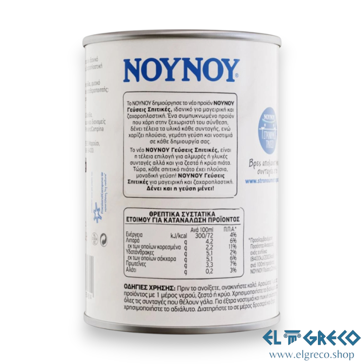 Домашни Вкусове "Нуну" 400гр.