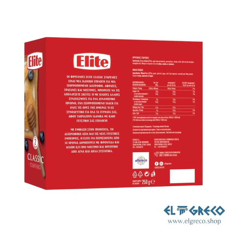 Пшенични Сухари ''Elite'' 250гр.