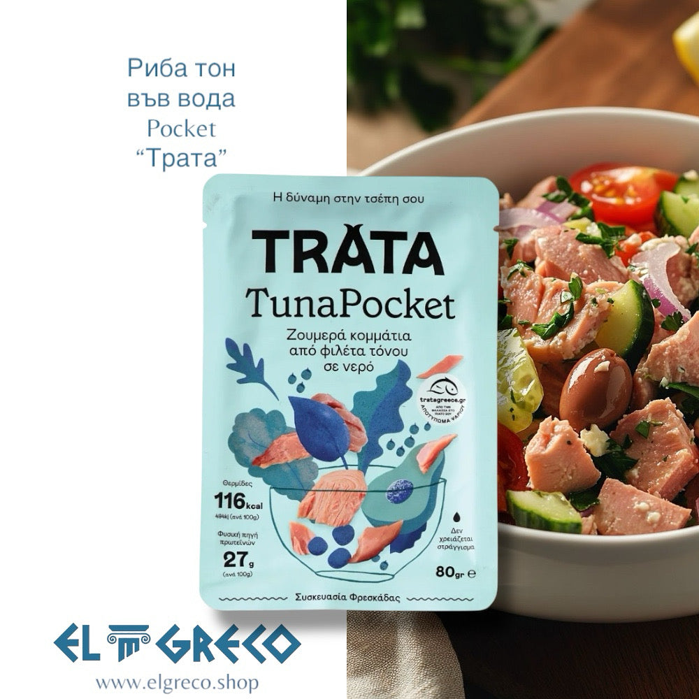 Риба тон във вода Pocket “Трата” 80гр.