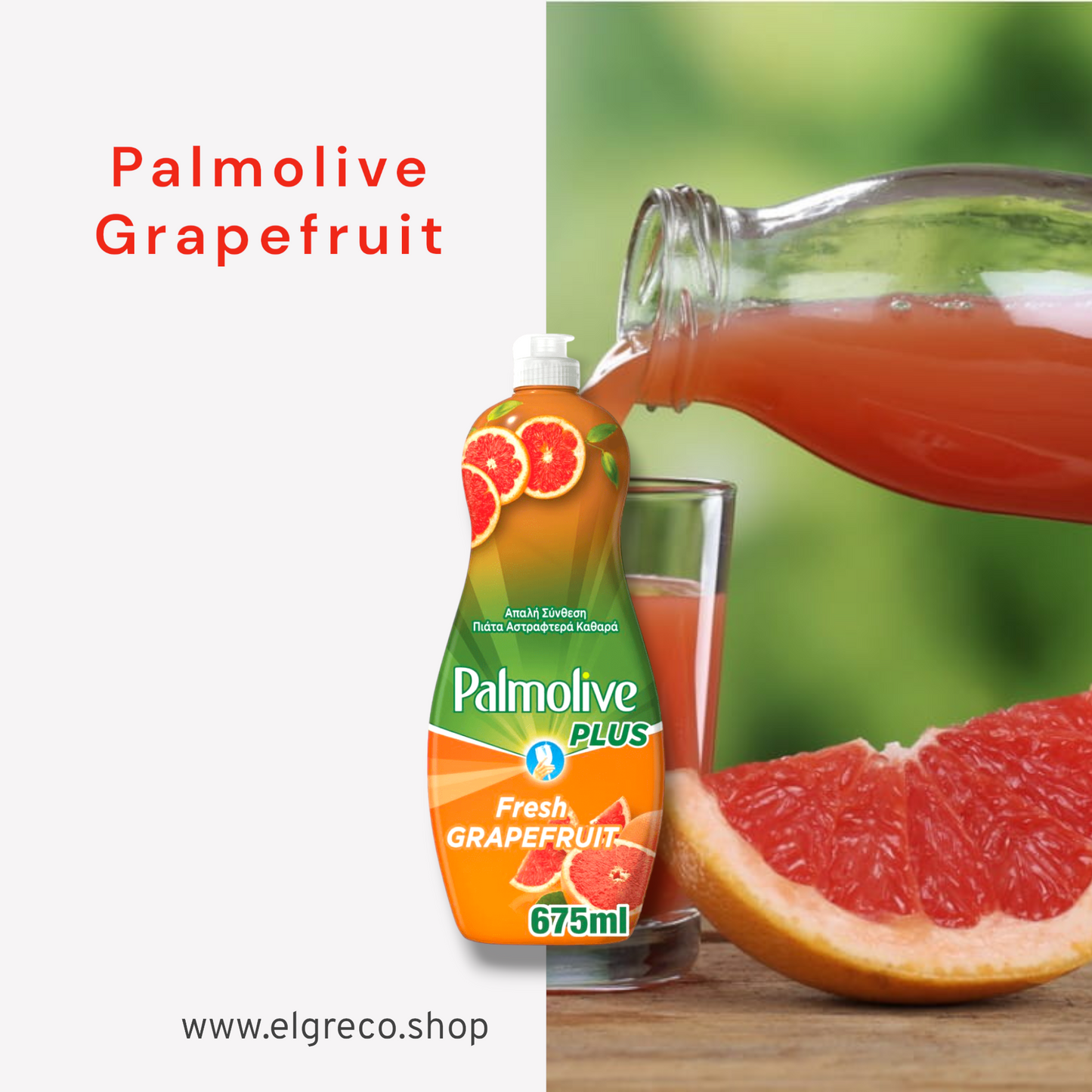 Препарат За Съдове ''Palmolive Fresh Grapefruit'' 675мл.