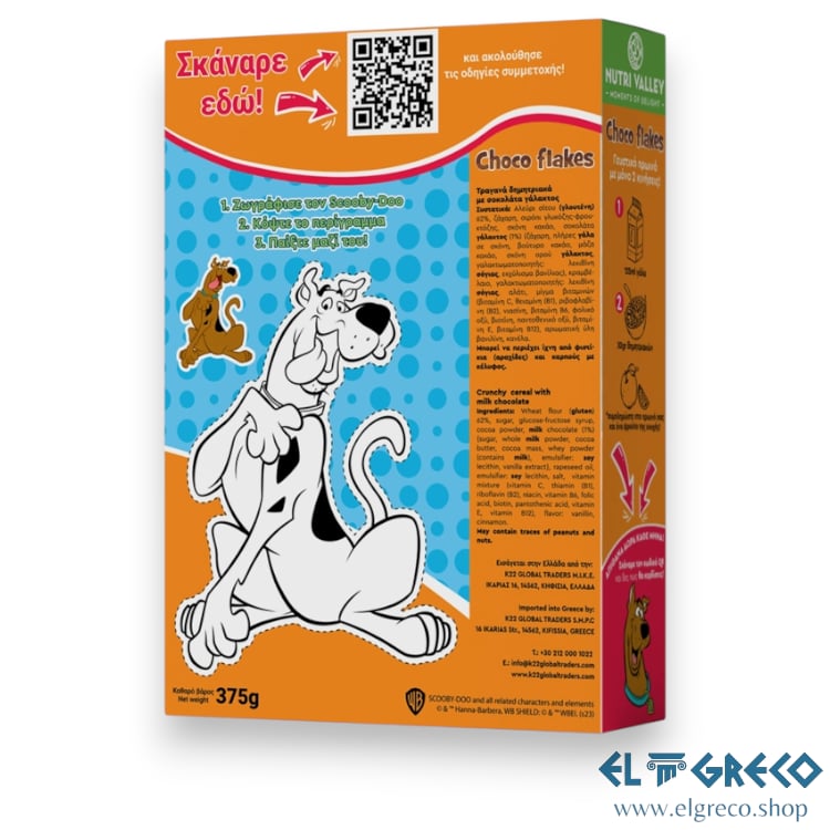 Зърнена Закуска Choco Flakes ''Nutri Valley'' 375гр.