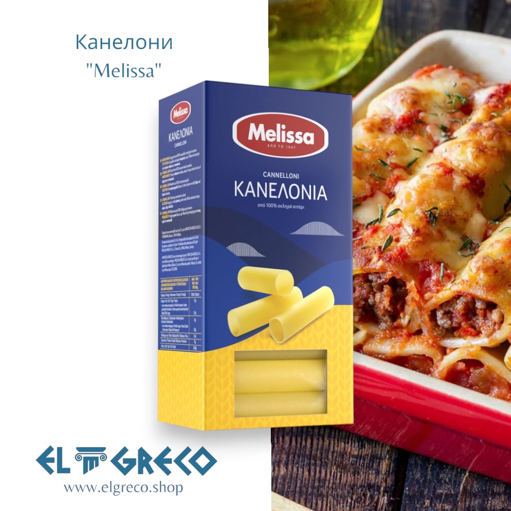 Канелони ''Melissa'' 250гр.
