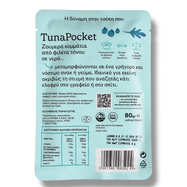 Риба тон във вода Pocket “Трата” 80гр.