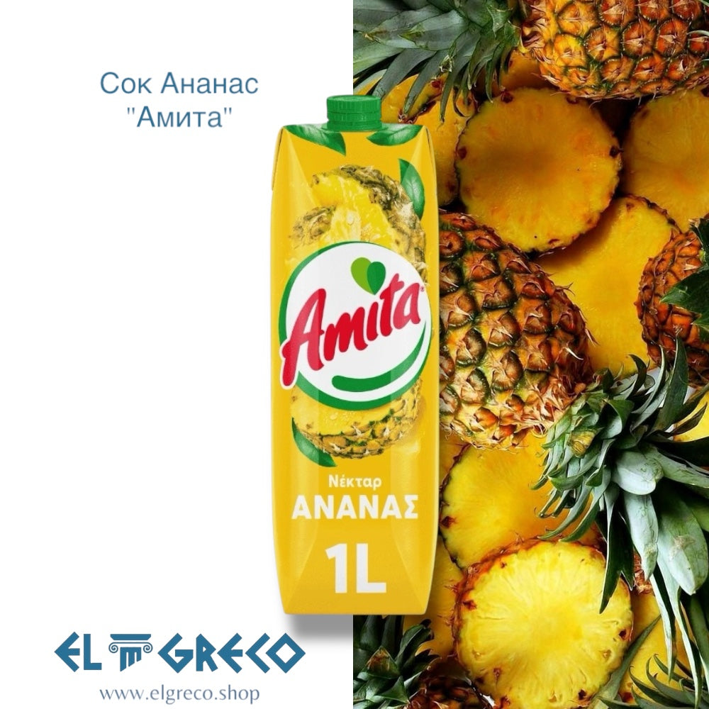 Сок Ананас "Амита" 1L