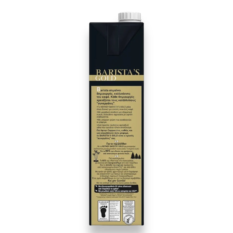 Пълномаслено Мляко Barista's Gold 1,5л “Нуну”