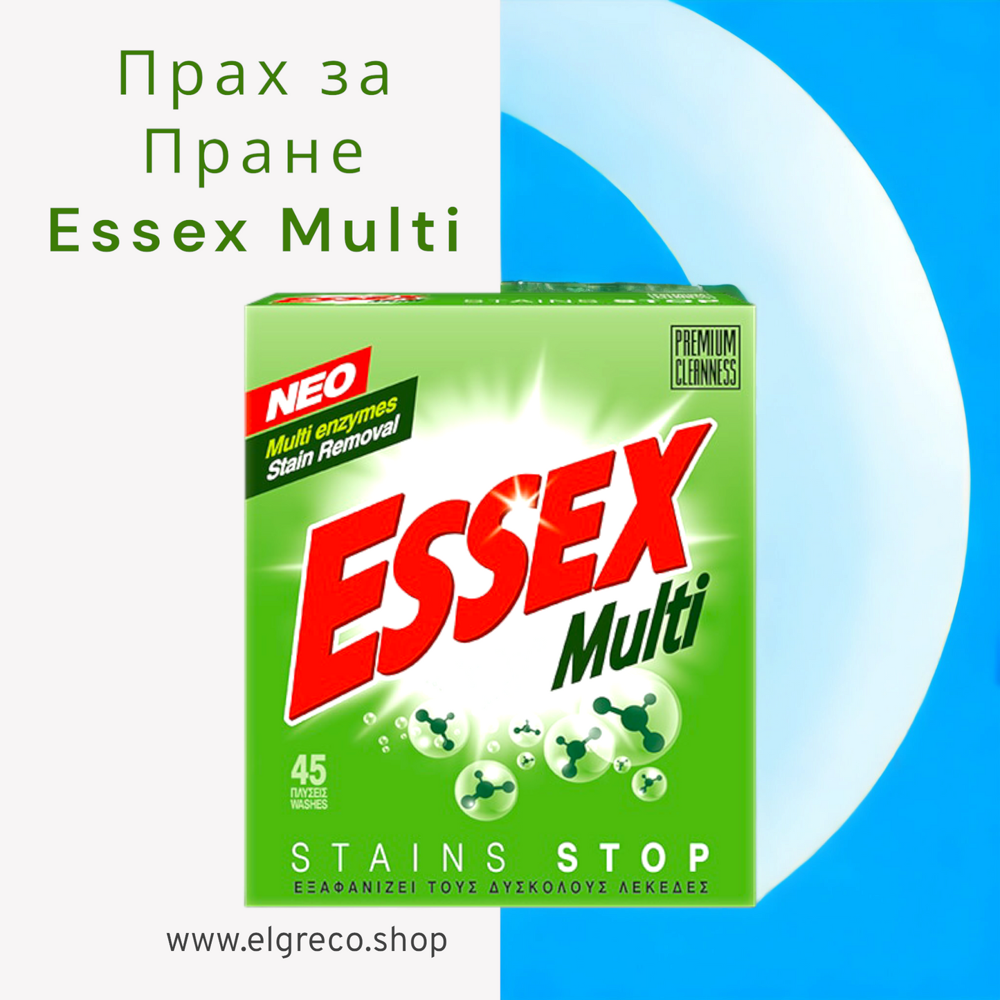 Прах За Пране "Есекс" Multi 2,4кг.