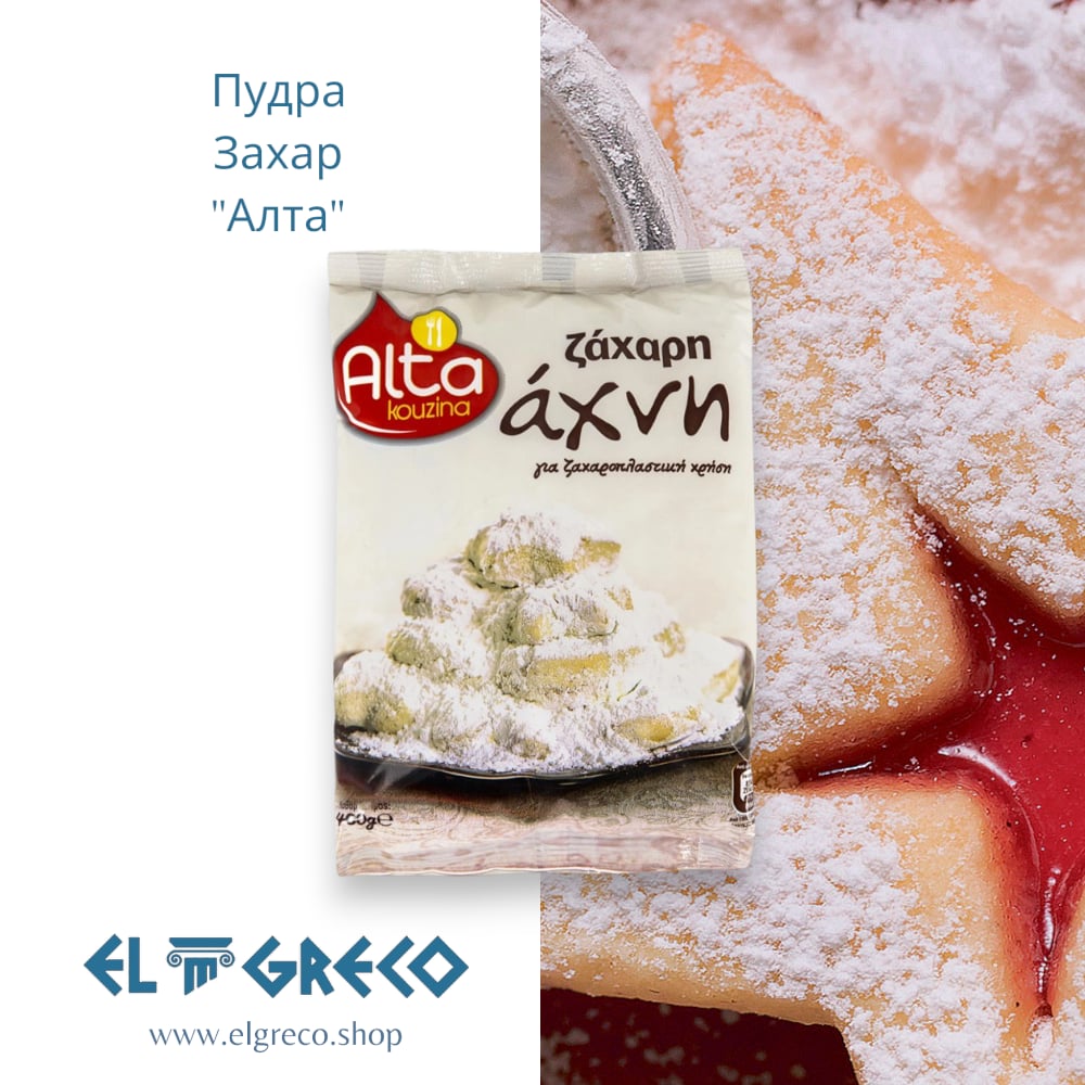 Пудра Захар ''Алта'' 400гр.