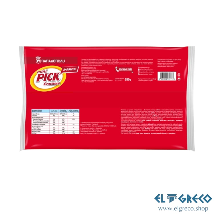 Mini Pick Cracker BBQ ''Пападопулу'' 4x70гр.