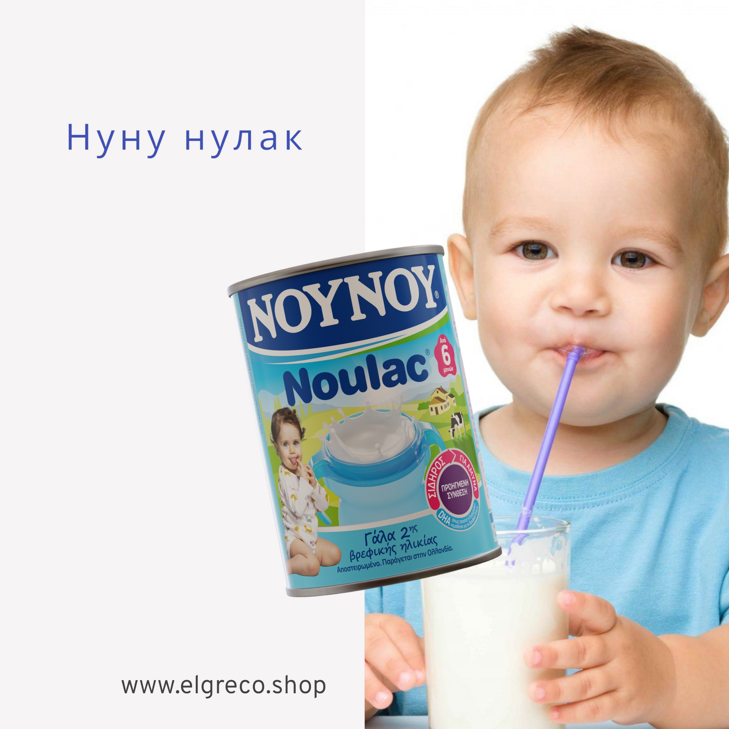 Нуну нулак 400гр.