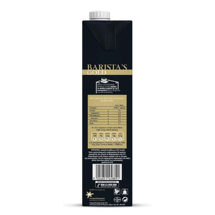 Пълномаслено Мляко Barista's Gold 1,5л “Нуну”