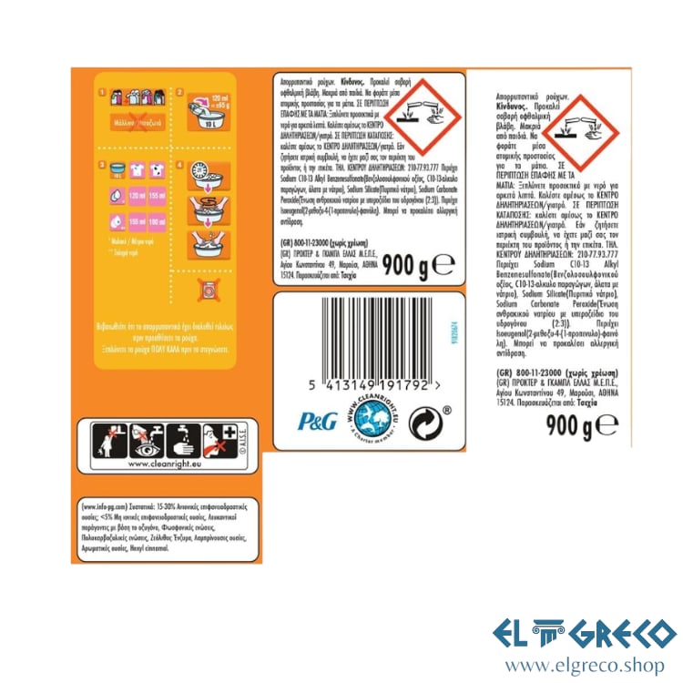 Прах за Пране ''Tide'' 900гр.