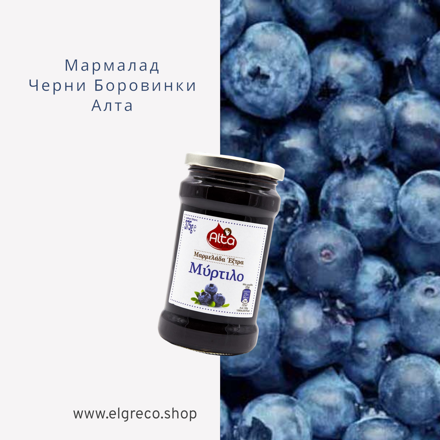 Мармалад ''Алта'' 375гр