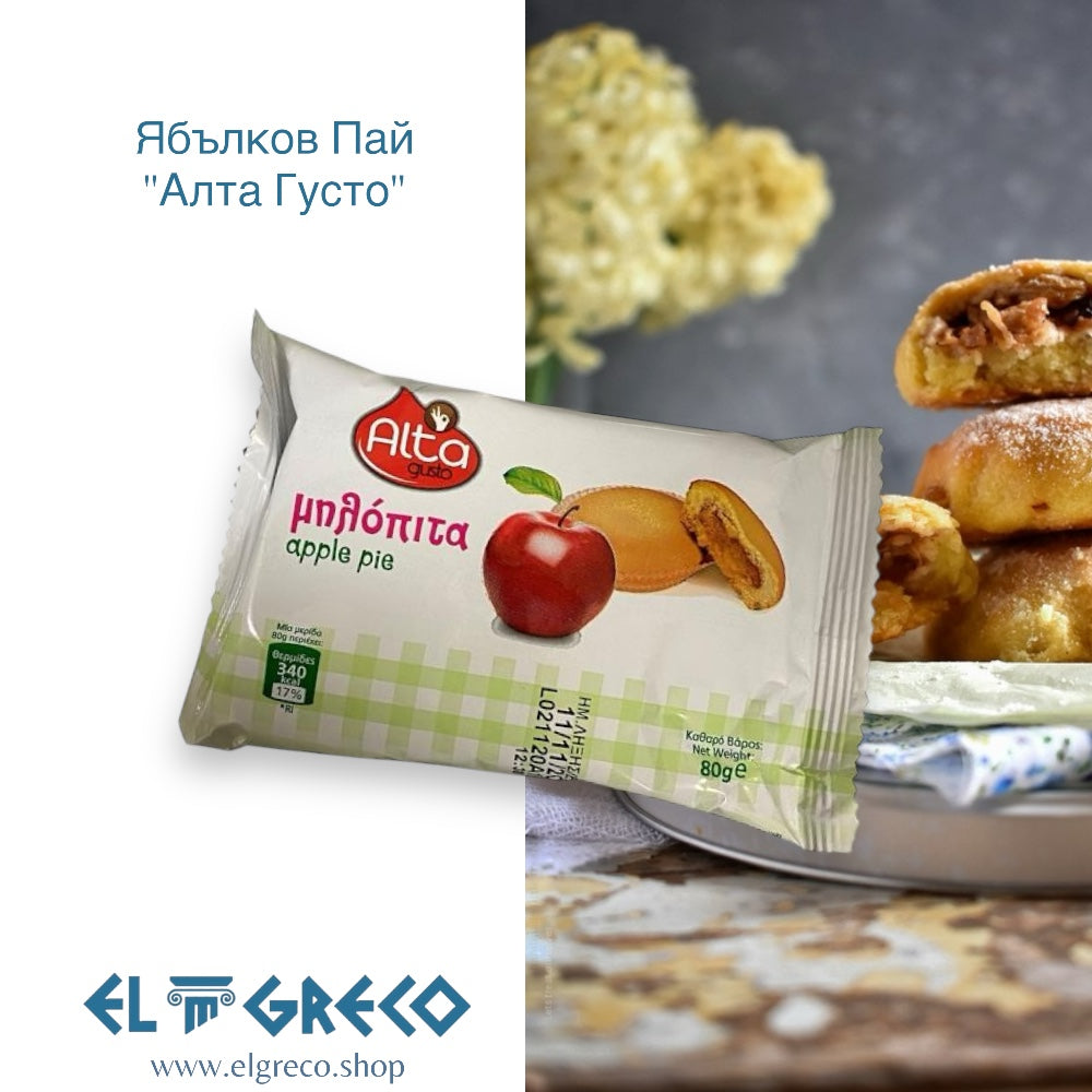 Ябълков Пай "Алта Густо" 80 гр.