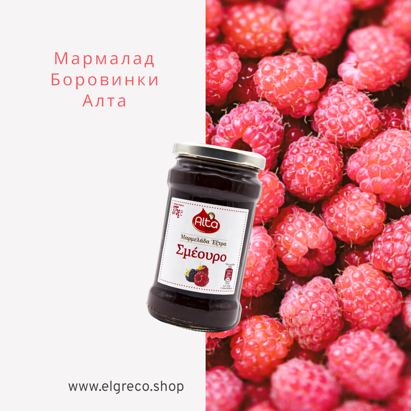 Мармалад ''Алта'' 375гр