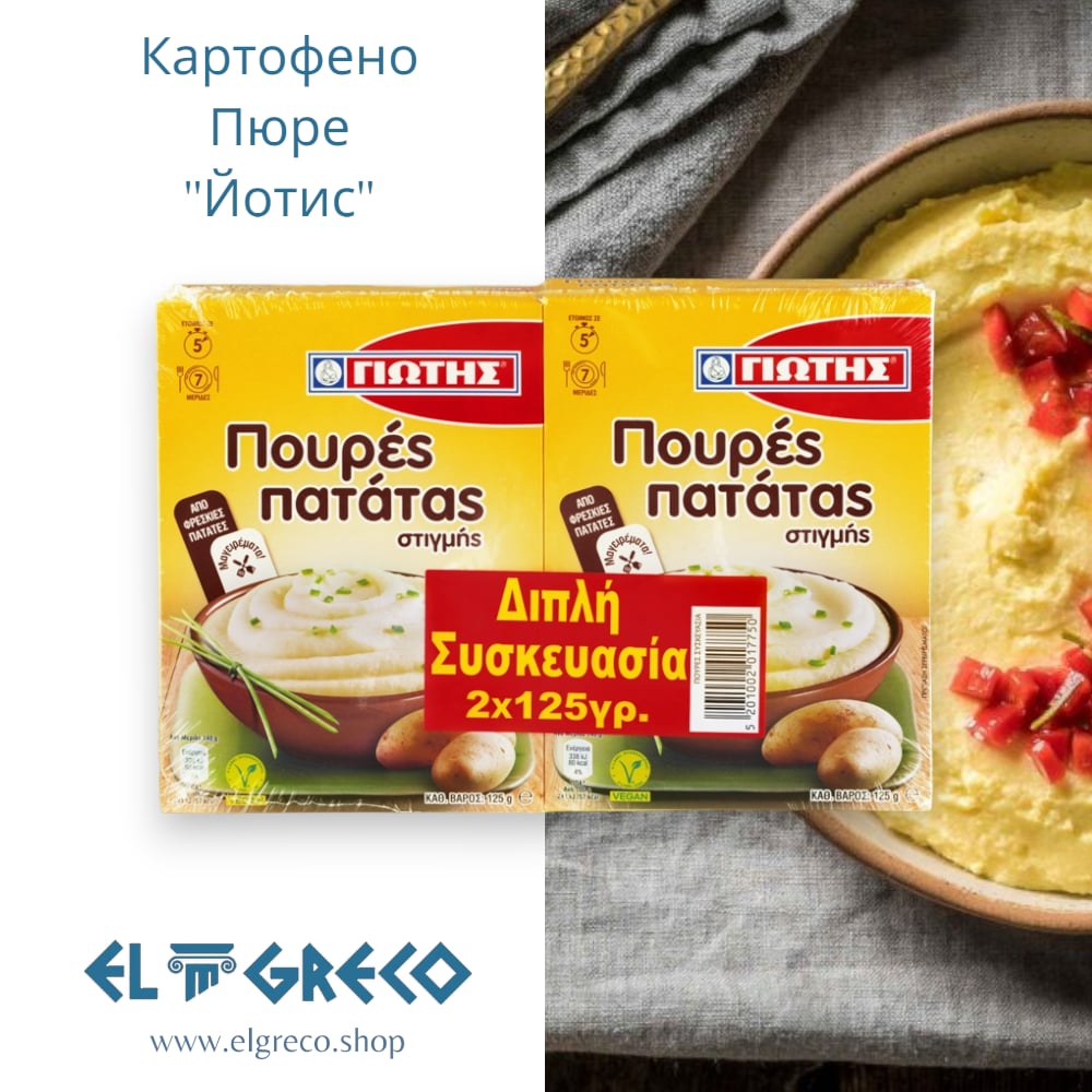 Картофено Пюре ''Йотис'' 2 х 125гр.