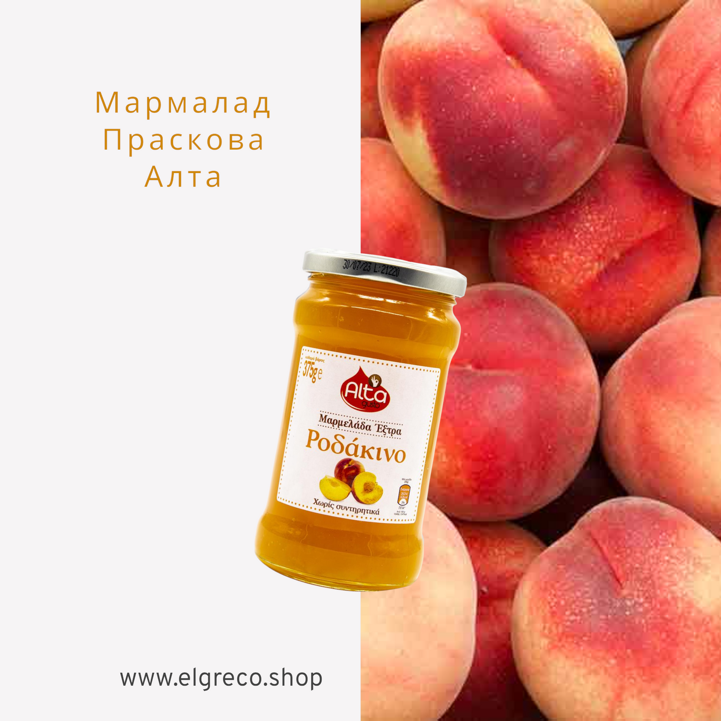 Мармалад ''Алта'' 375гр