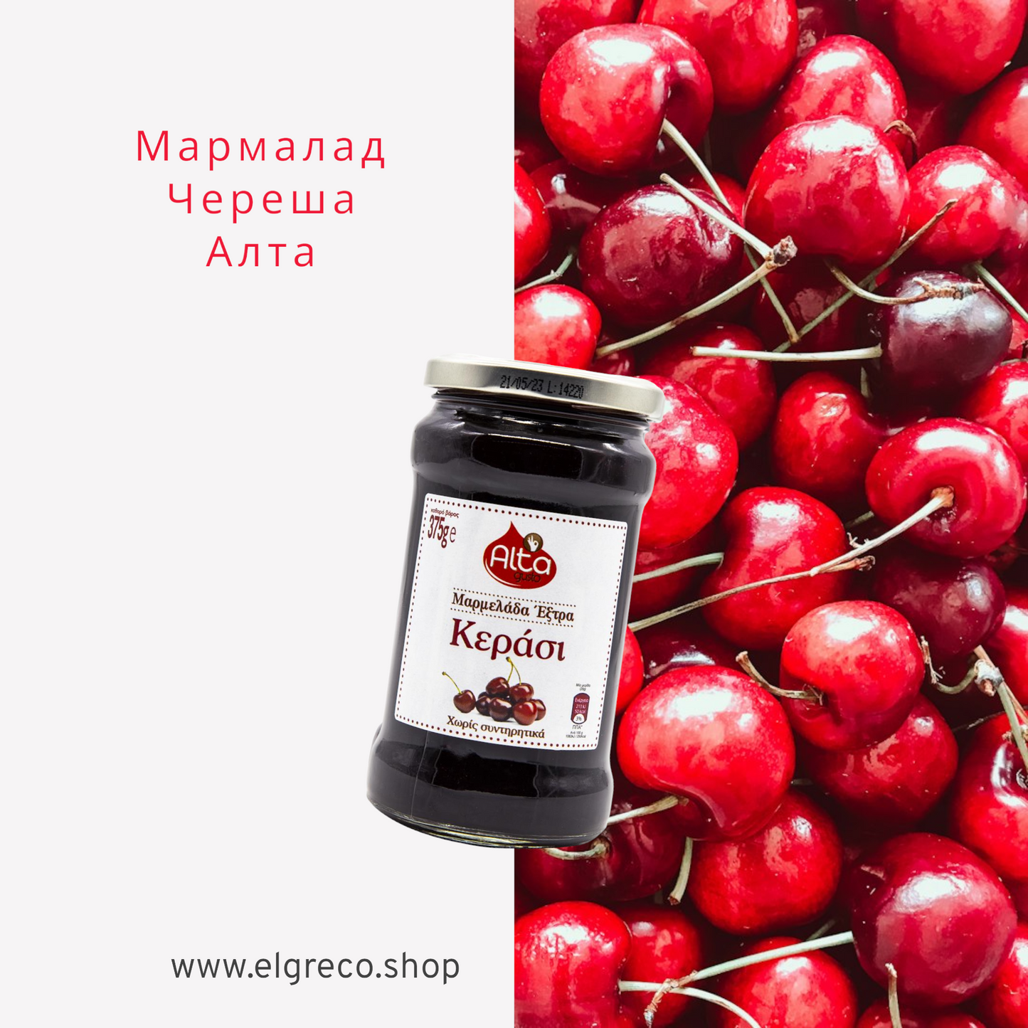 Мармалад ''Алта'' 375гр