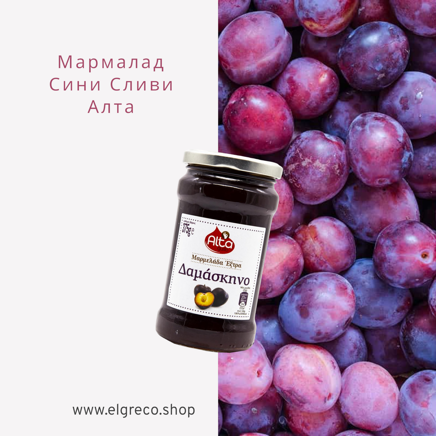 Мармалад ''Алта'' 375гр