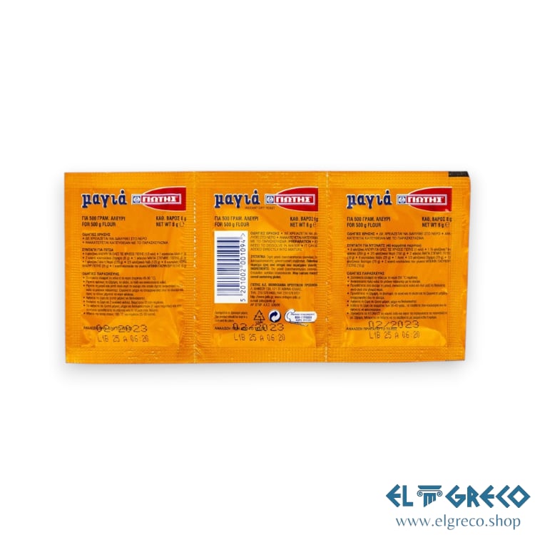 Мая ''Йотис'' 3x8гр.