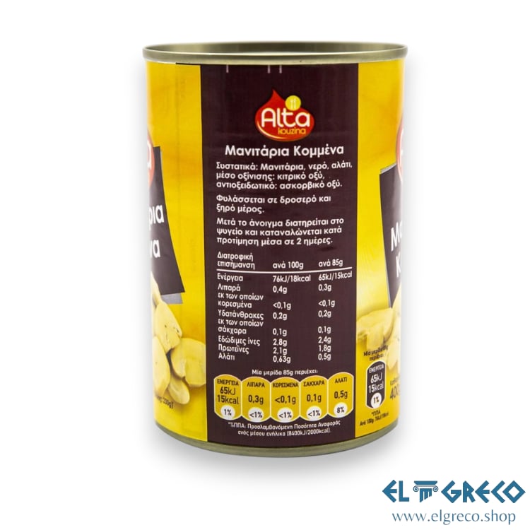 Нарязани Гъби “Alta Kuzina” 400гр.