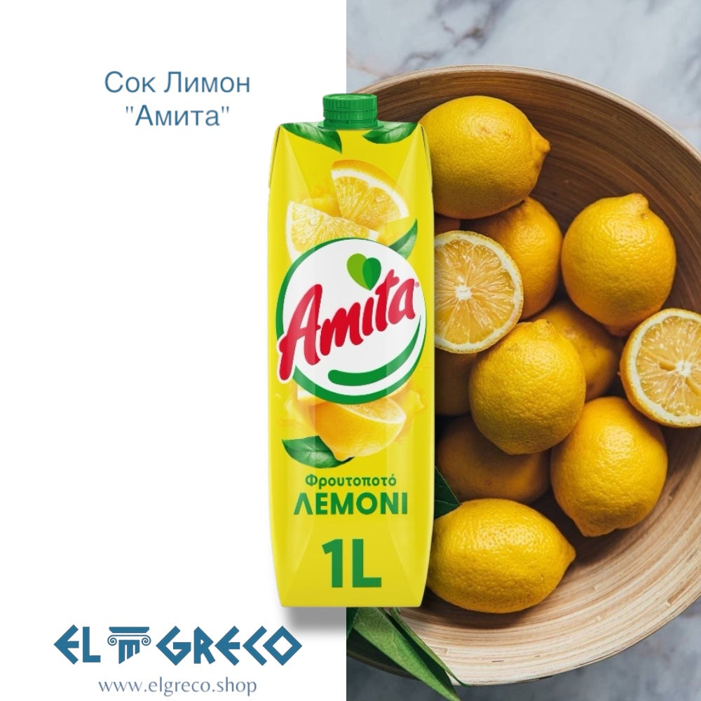 Сок Лимон "Амита" 1L