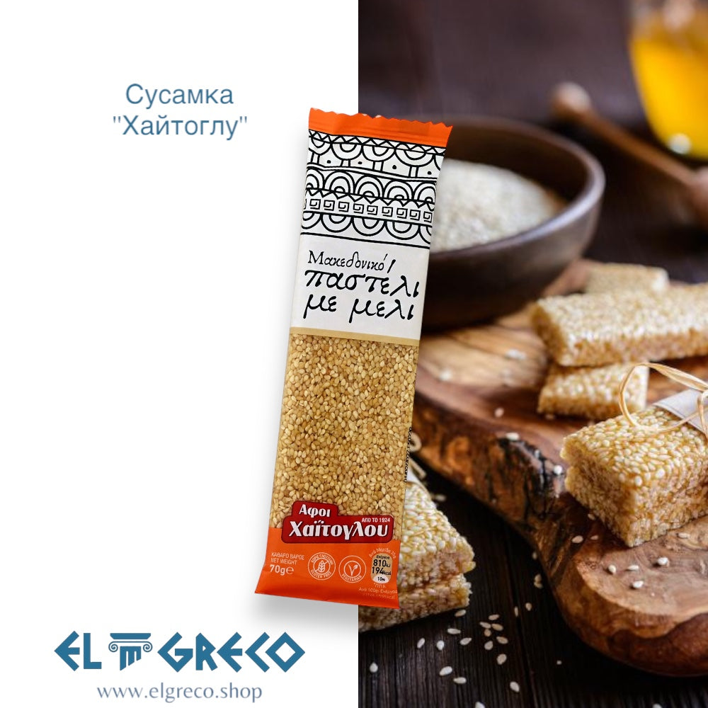 Сусамка ''Хайтоглу'' 70гр.