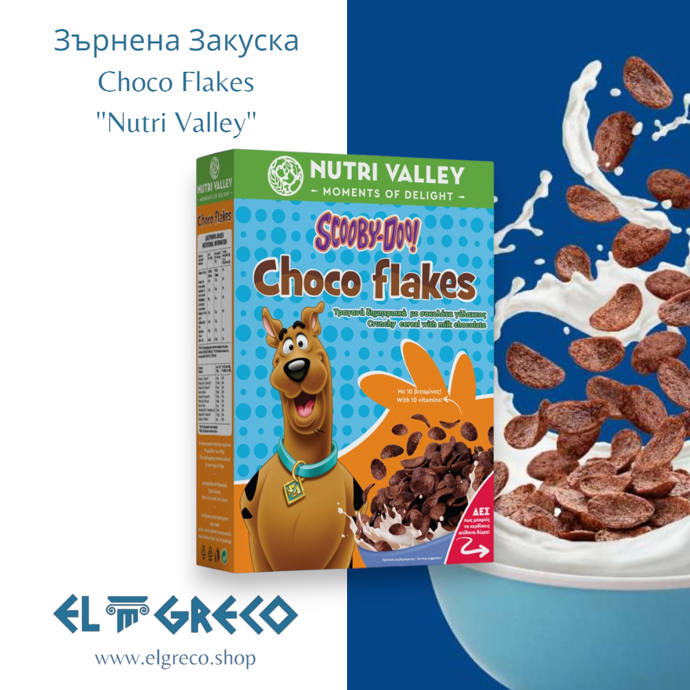 Зърнена Закуска Choco Flakes ''Nutri Valley'' 375гр.