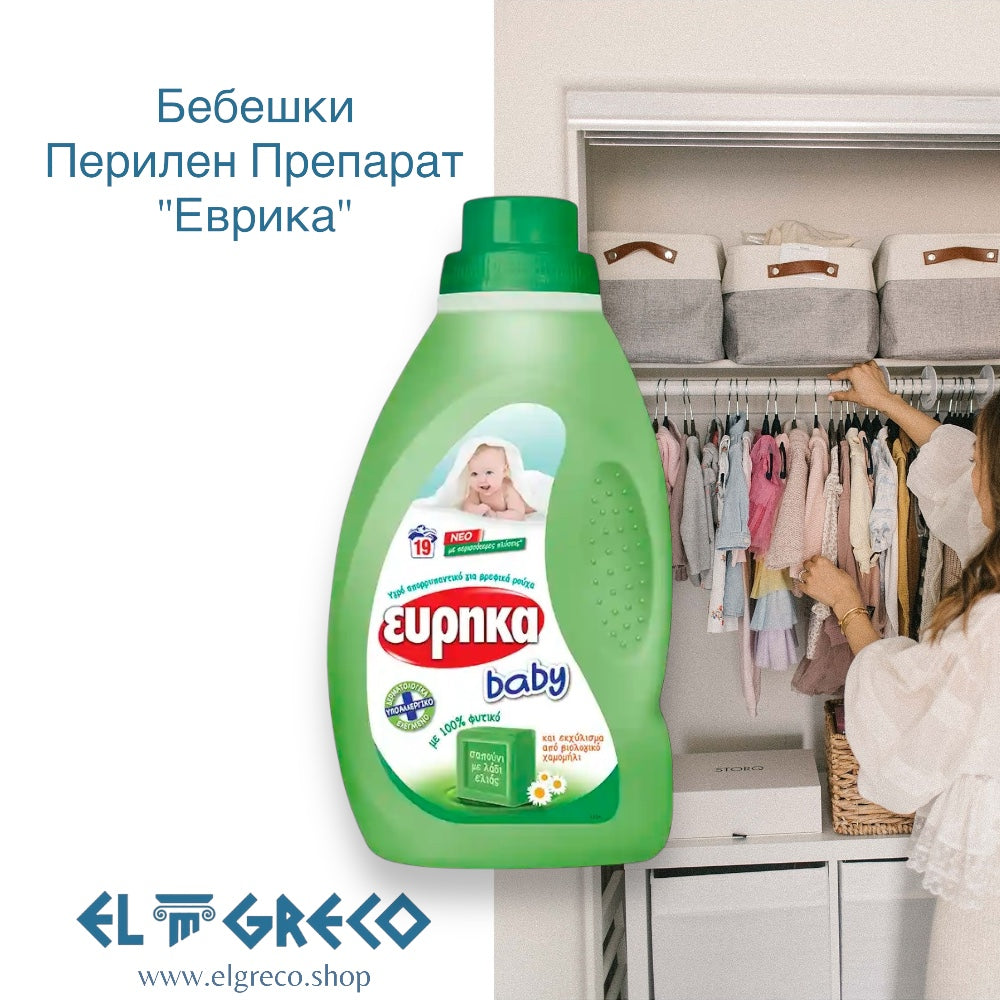 Бебешки перилен препарат "Еврика" 950мл.