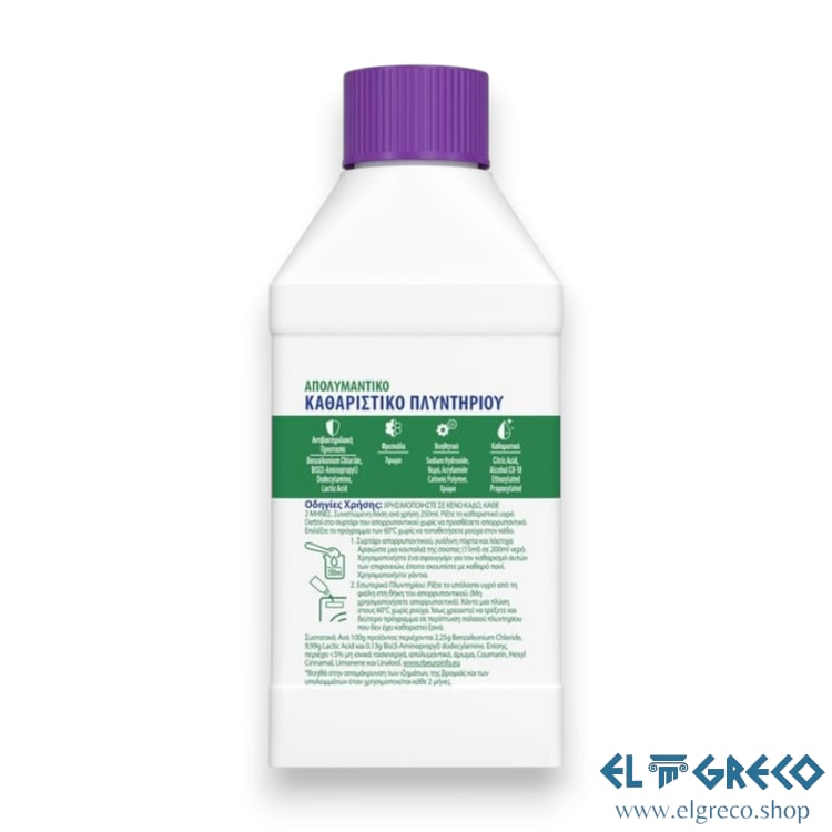 Почистващ Препарат за Пералня Лавандула "Dettol" 250ml