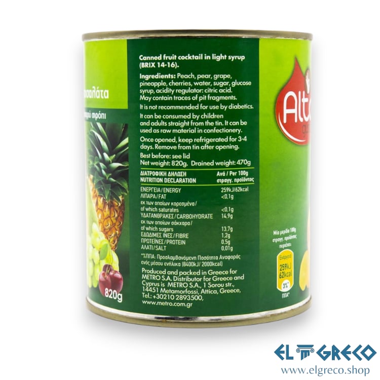 Компот от Смесени Плодове “Alta Gusto” 820гр.