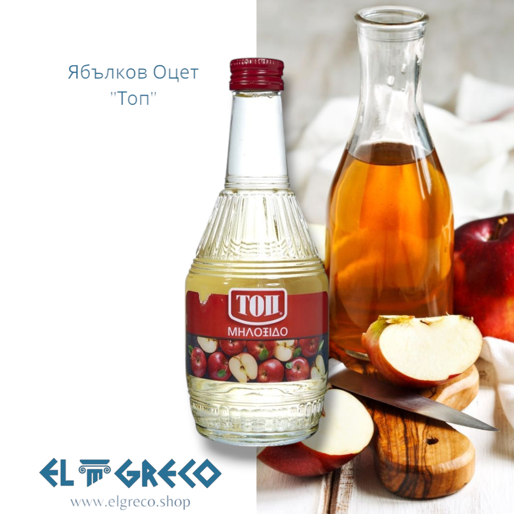Ябълков Оцет ''Топ'' 500ml