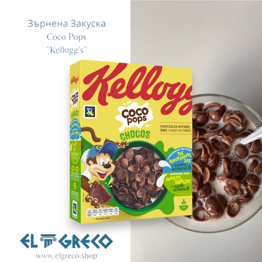 Зърнена Закуска Coco Pops ''Kellogg's'' 330гр.