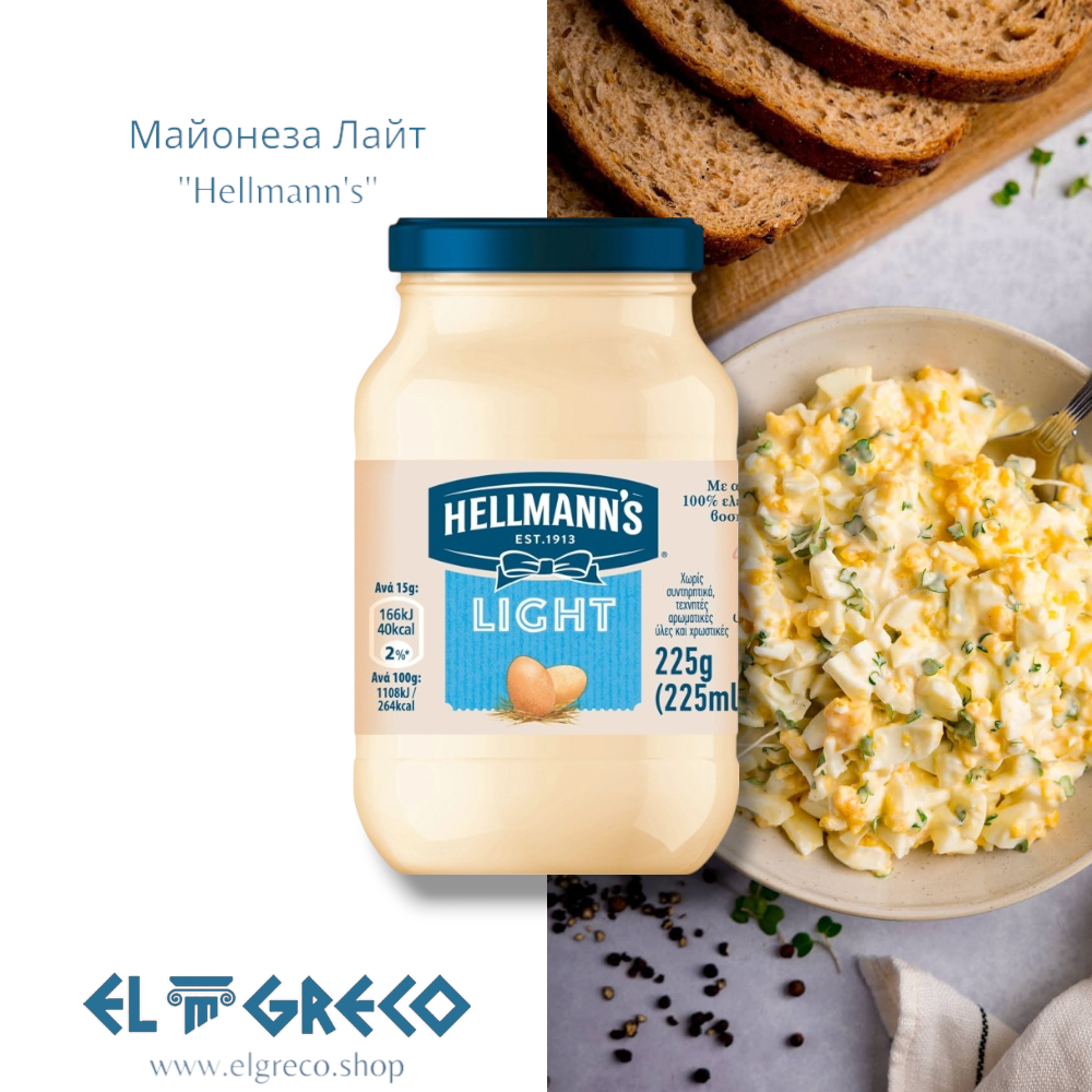 Майонеза Лайт ''Hellmann's'' 225гр.