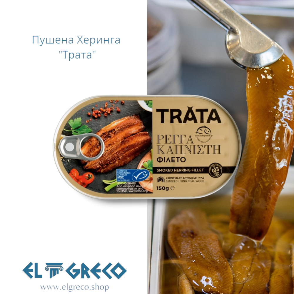 Пушена херинга "Трата" 160гр.