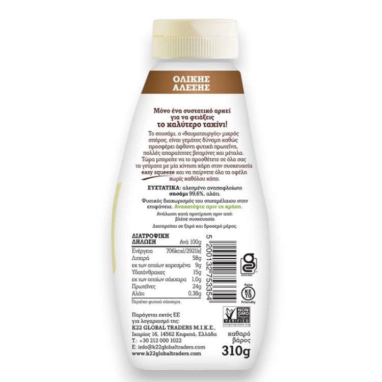 Тахан от пълнозърнест сусам без глутен ''Nutri Valley'' 310гр.