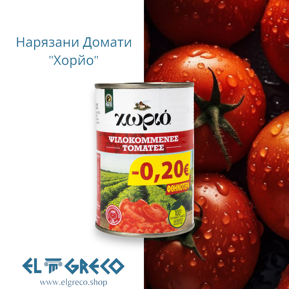 Нарязани Домати Хорйо ''Минерва'' 400 гр.