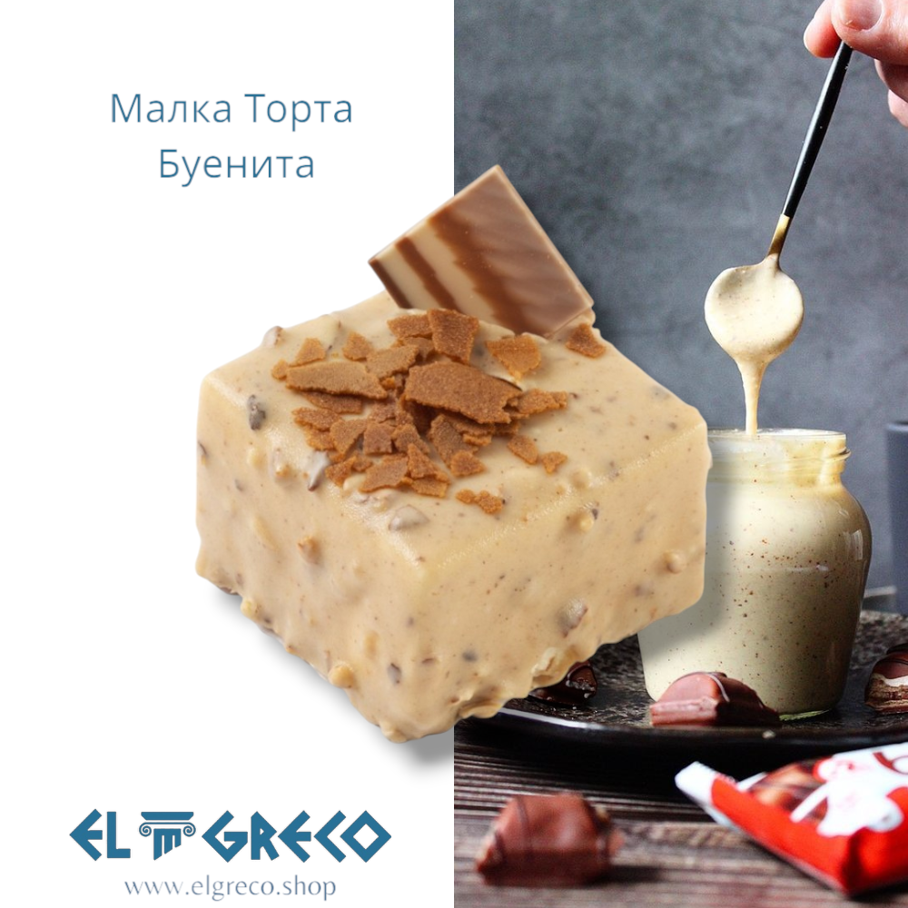 Малка Торта Буенита 140гр. / 12 броя