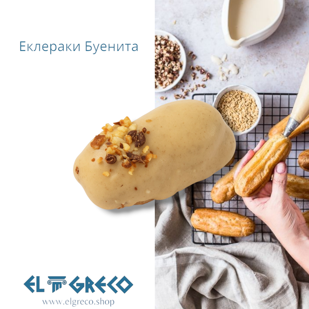 Еклераки Буенита 55гр. / 29 броя