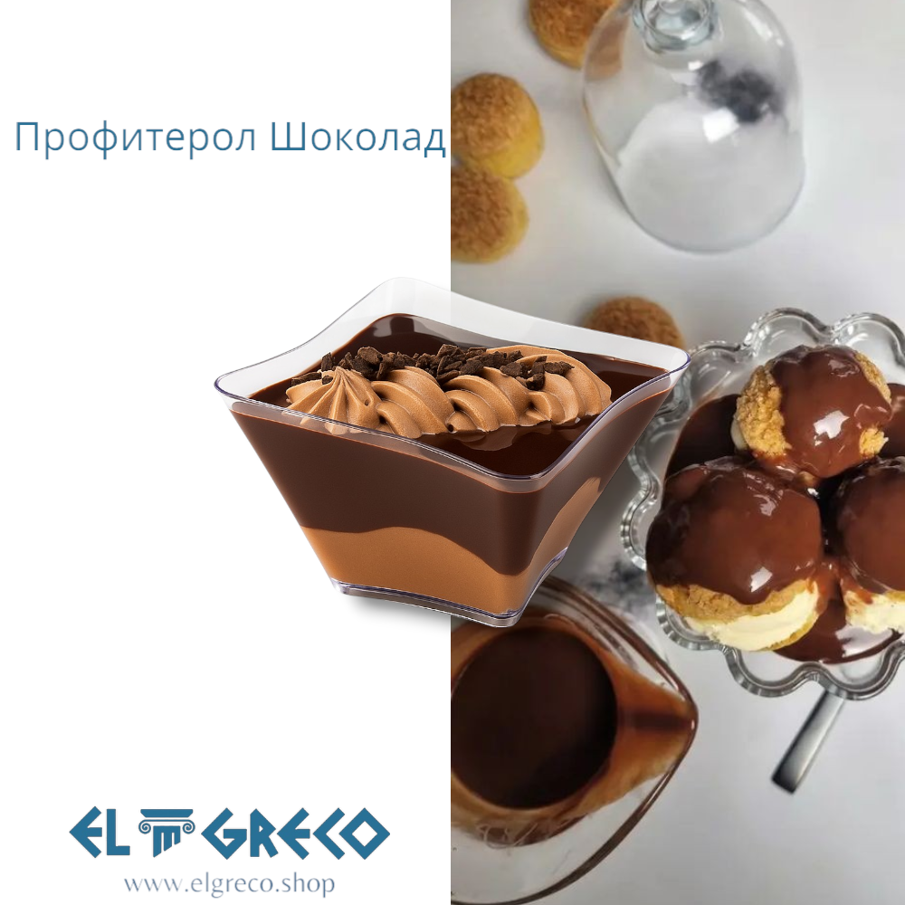 Профитерол Шоколад 160 гр. / 12 броя