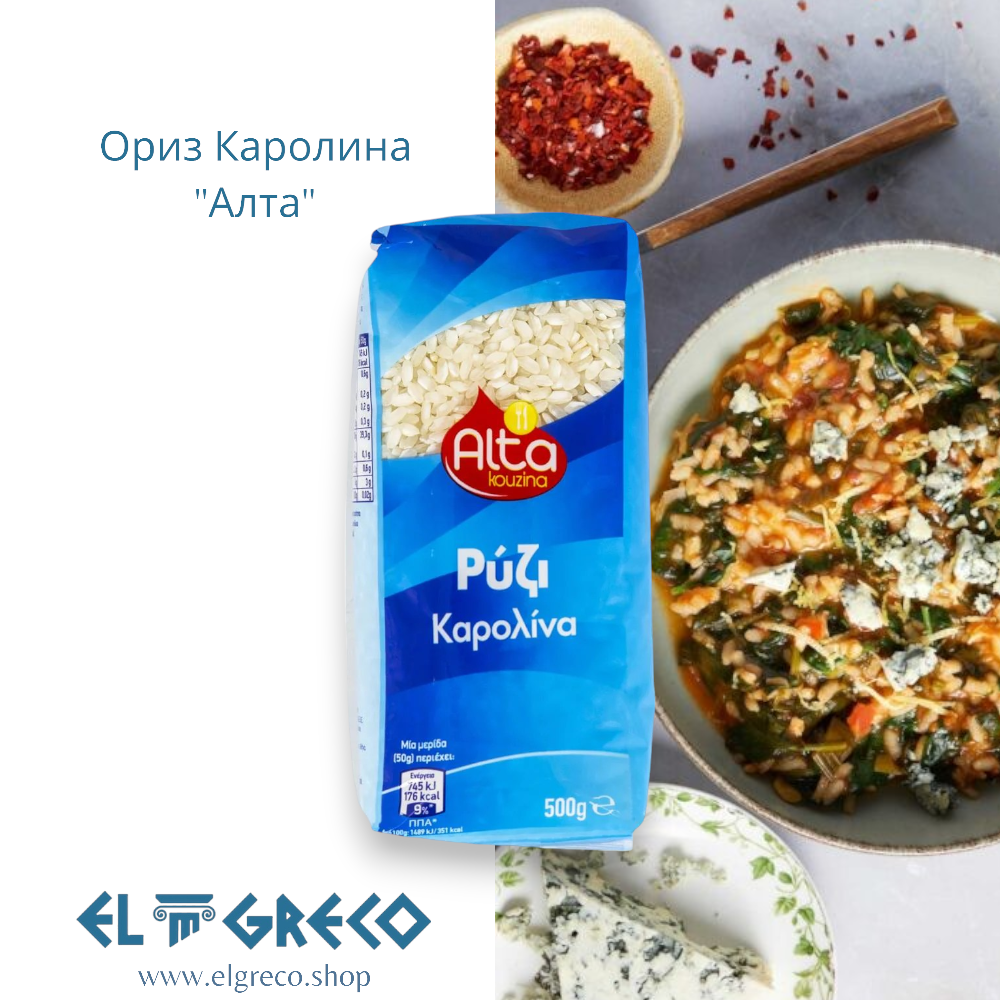 Ориз Каролина "Алта" 500гр.