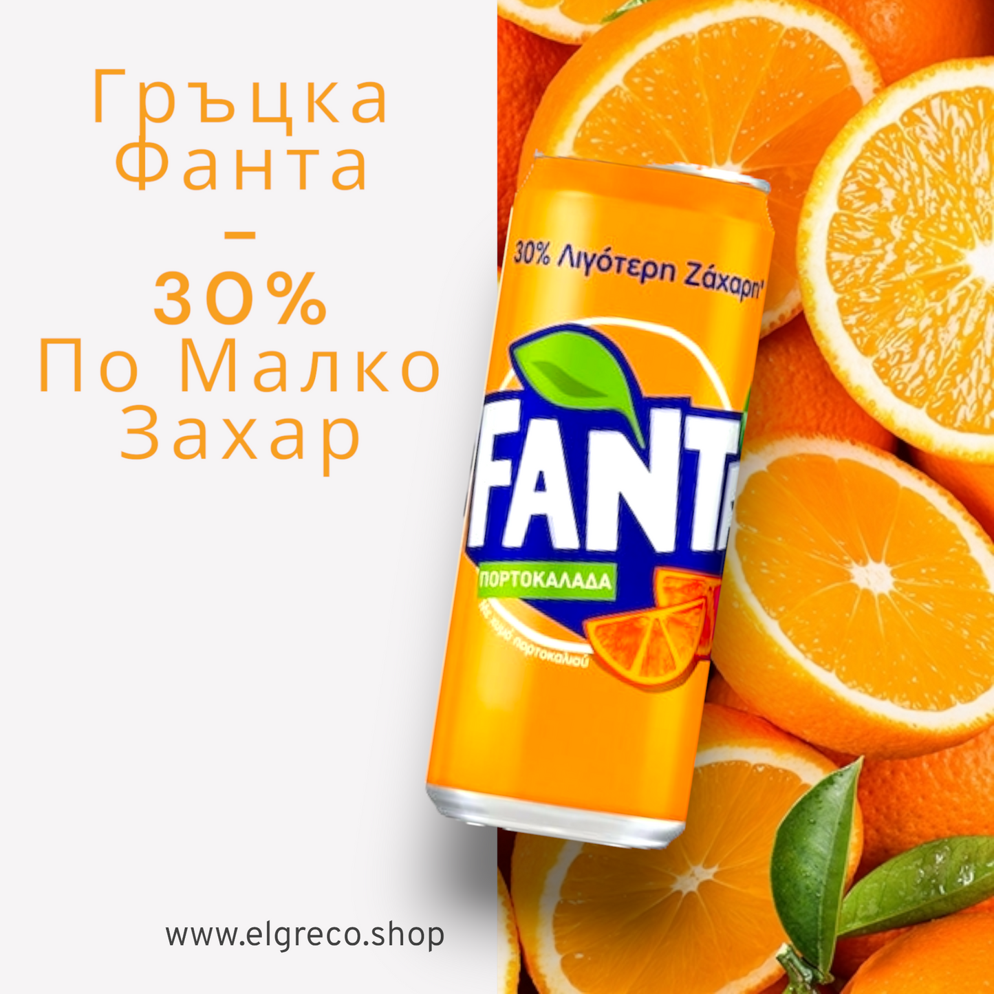 Фанта портокал 330мл