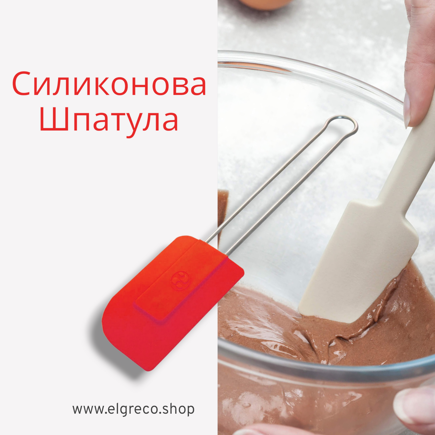 Силиконова Шпатула ''Schneider'' 22cm 300°C