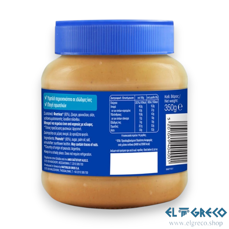 Фъстъчено масло Crunchy без глутен ''Хайтоглу'' 350 гр.
