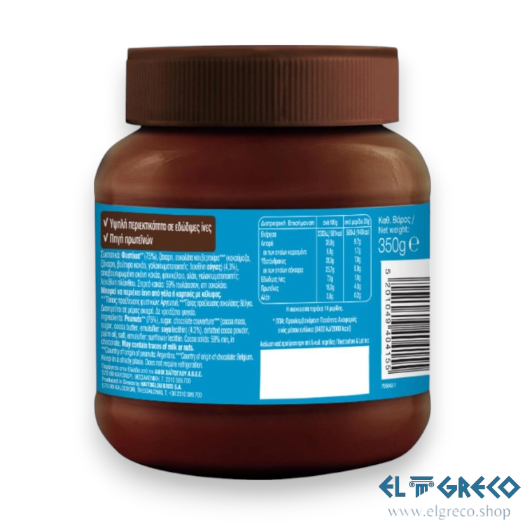 Фъстъчено масло със черен шоколад без глутен ''Хайтоглу'' 350 гр.